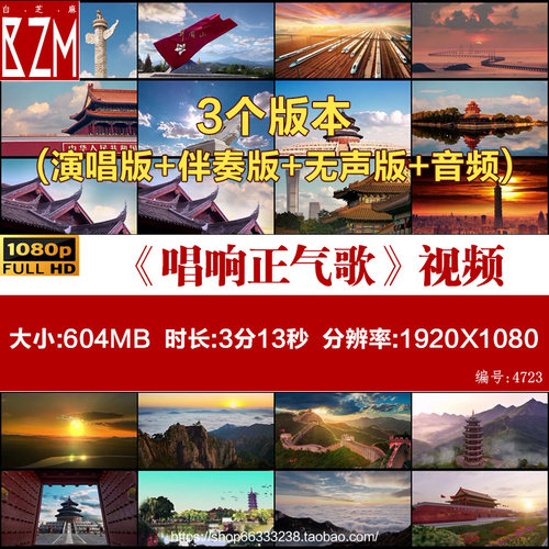 唱响正气歌 配乐伴奏节目舞蹈表演大屏晚会高清led视频背景素材