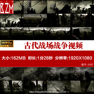 古代战场战争古代万箭齐发农民起义战场军队古代军队高清视频素材
