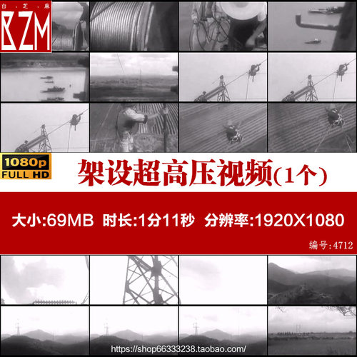 架设超高压输电线电力电网国家通电基建历史老资料视频素材