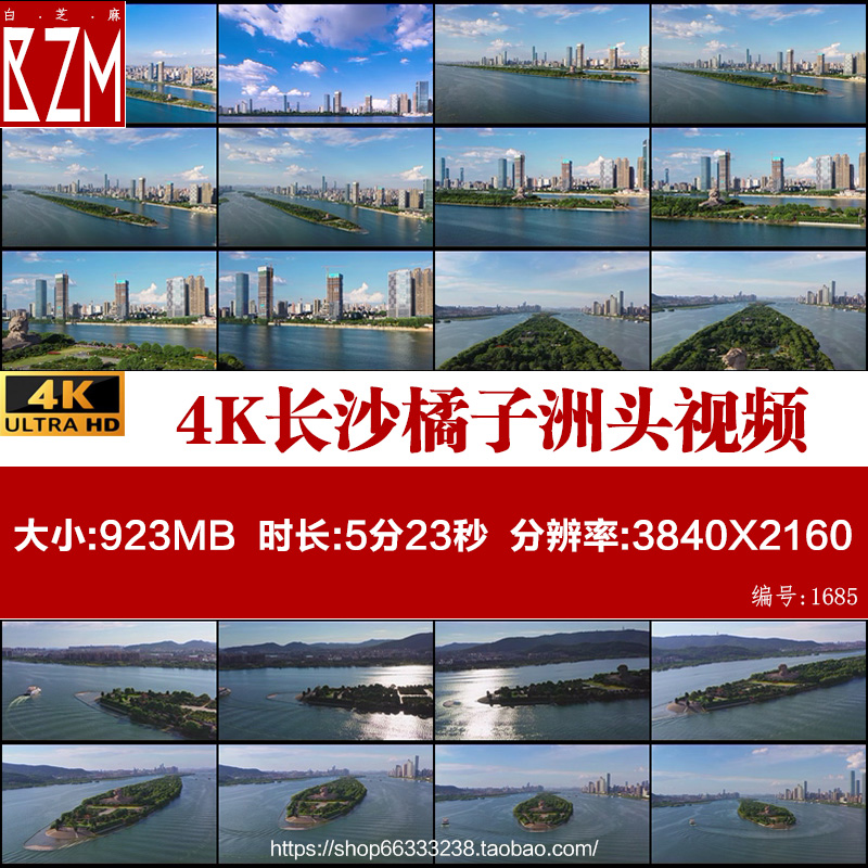 航拍长沙城市橘子洲头地标 4K超高清 实拍空拍都市高楼视频素材