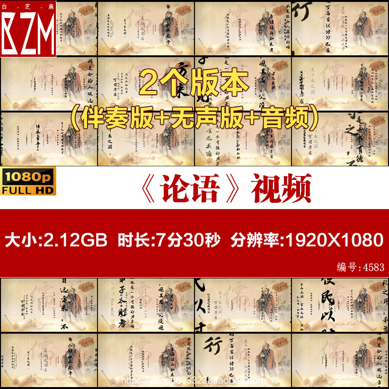 论语孔子语录学生古诗词朗诵演讲舞台LED大屏幕背景高清视频素材