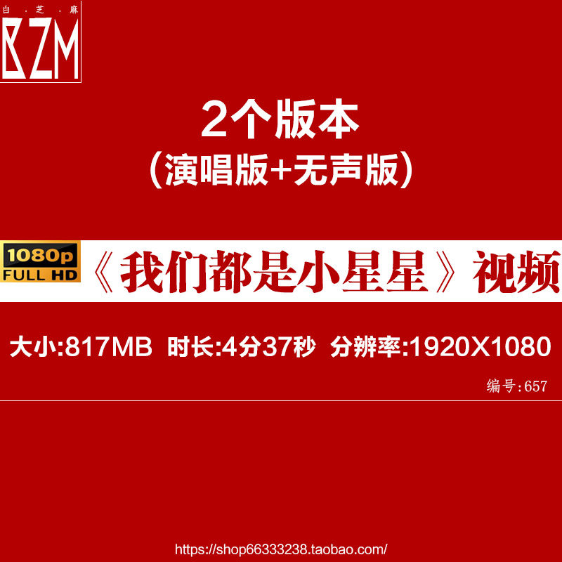 我们都是小星星 卡通歌曲少儿舞蹈表演类led大屏幕背景幼儿园视频