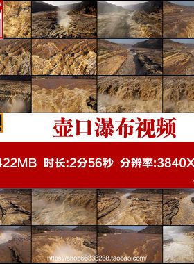 山西黄河壶口瀑布视频素材滚滚河水浪花大江向东流航拍旅游风景区