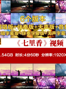七里香 周杰伦歌曲配乐伴奏MV与LED舞台高清大屏幕背景视频素材