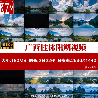 广西桂林阳朔视频素材漓江遇龙河自然风景延时桂林山水旅游风光4K