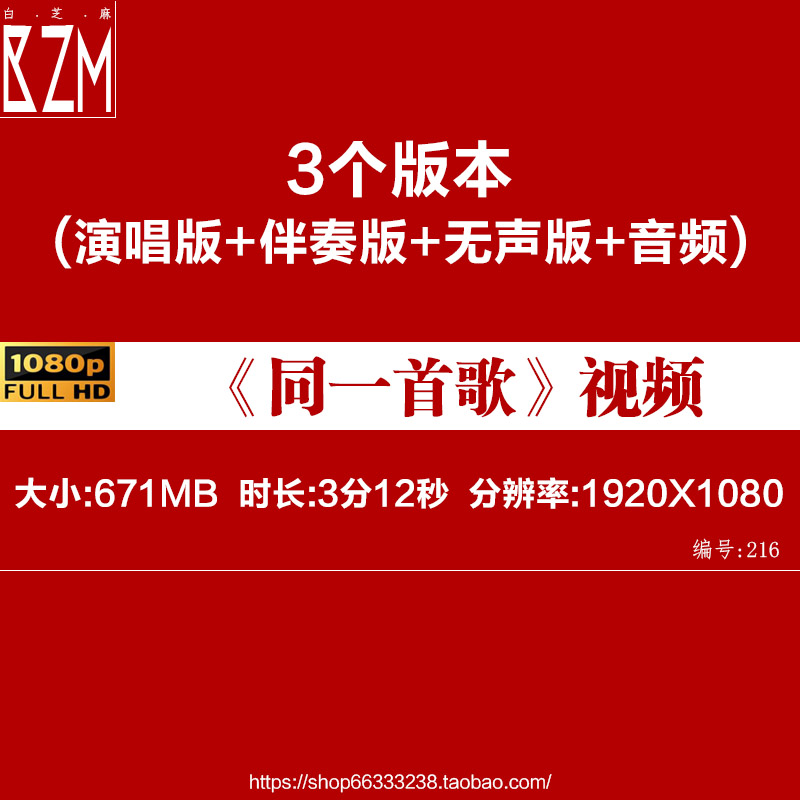 同一首歌 北京少年宫合唱团 伴奏背景 LED大屏幕舞台视频素材儿歌