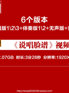 说唱脸谱 舞蹈视频背景 幼儿园 说唱脸谱 视频LED