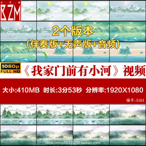 我家门前有小河 少儿舞蹈配乐水墨江南LED大屏幕高清背景视频素材