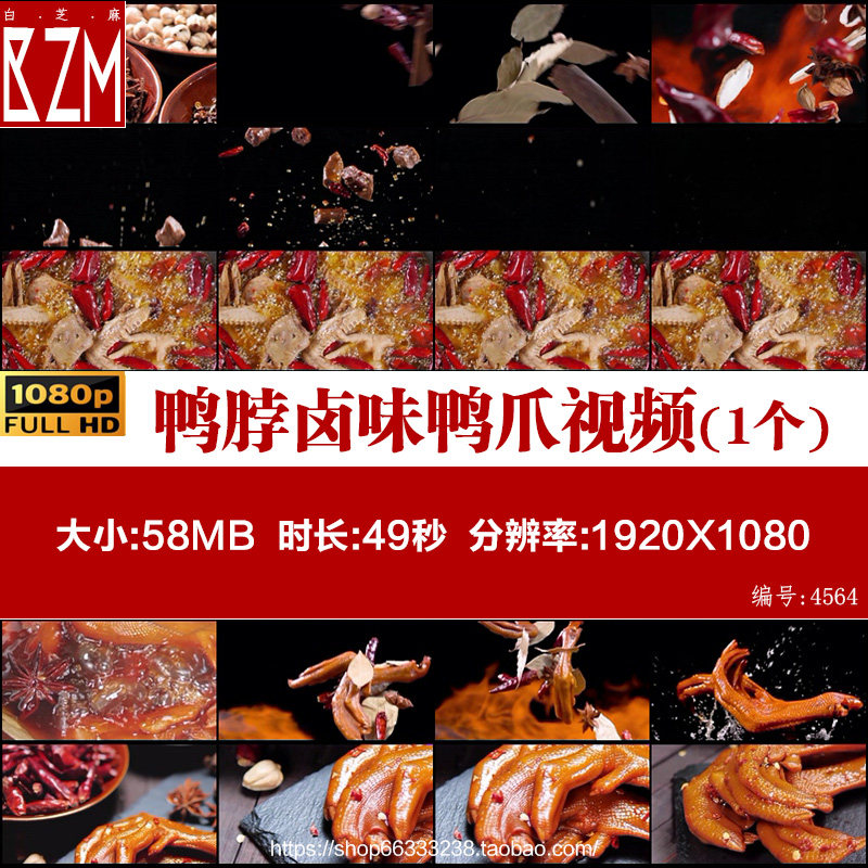 周黑鸭鸭脖卤味鸭爪熟食麻辣调料烹饪美食实拍PR剪辑短视频素材