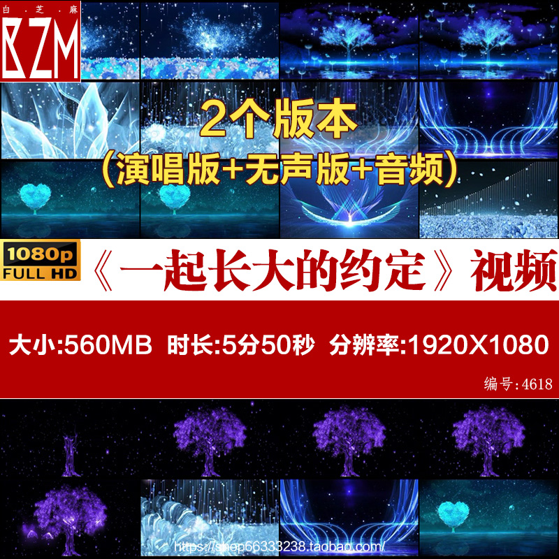 一起长大的约定幼儿园毕业歌曲伴奏成品唯美舞台大屏幕背景