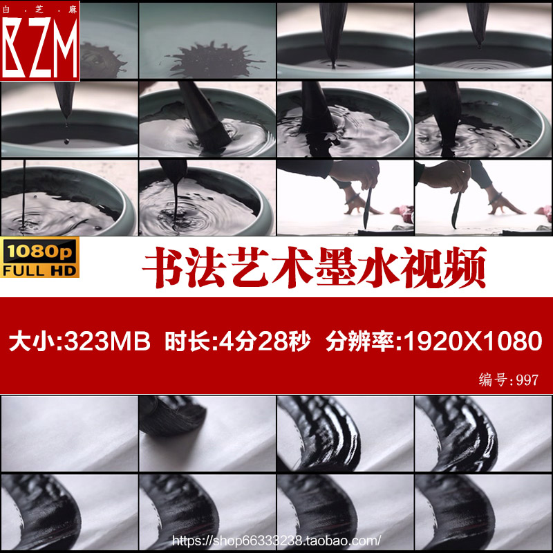 书法艺术墨水 国粹水墨韵开 写毛笔字书写毛笔字高清实拍视频素材