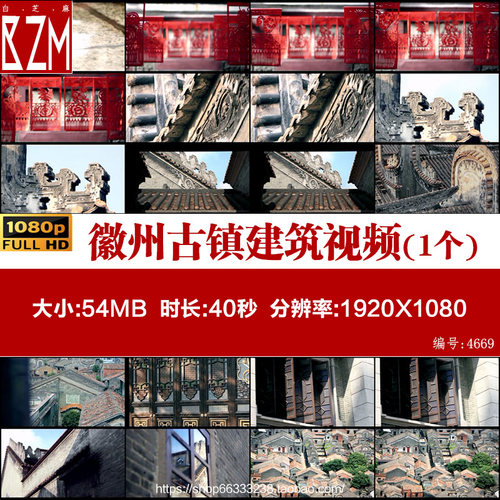徽州古镇古建筑明清建筑青砖瓦房古村落实历史建筑拍视频素
