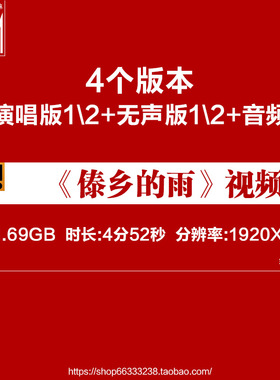傣乡的雨 唯美少数民族傣族舞蹈绿色竹林LED屏幕舞台背景视频素材