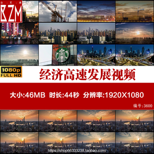 经济高速发展 上海 北京 城市建设 中国 黄浦江 高清实拍视频素材