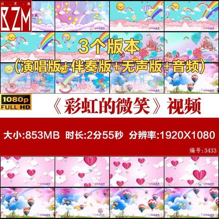 彩虹的微笑 大屏幕舞蹈舞台表演出晚会配乐LED视频背景素材