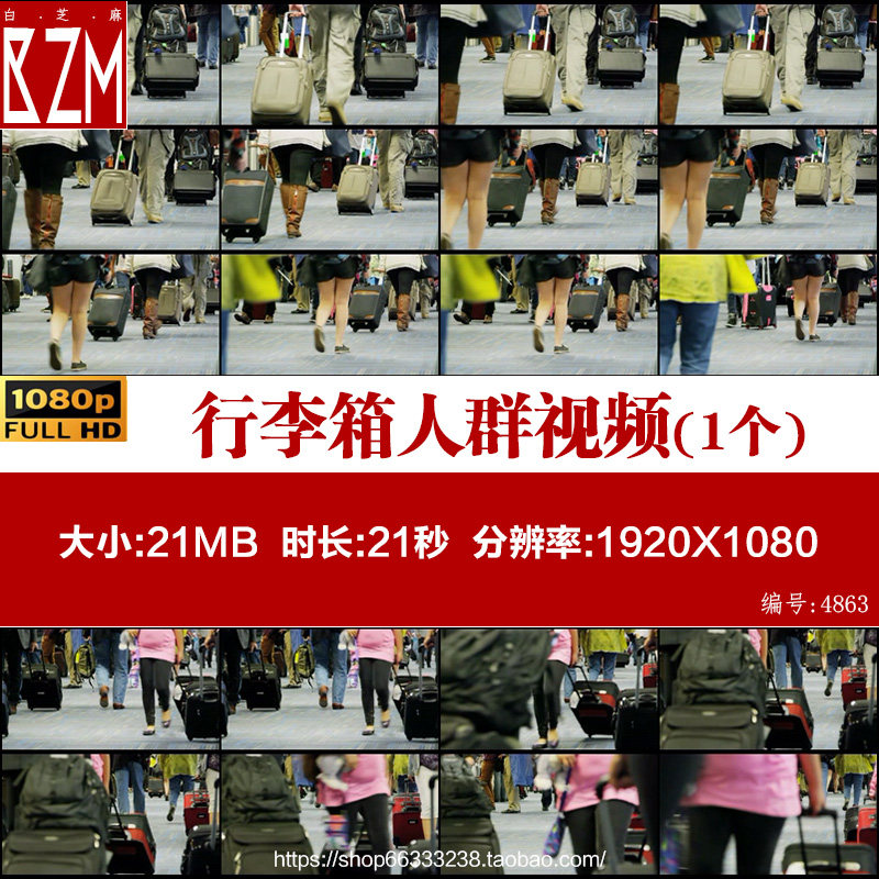 托着行李箱人群 城市街景 人流 人来人往 空镜头高清实拍视频素材,商务/设计服务,短视频制作,淘宝优惠券,粉丝福利购,淘宝优惠卷