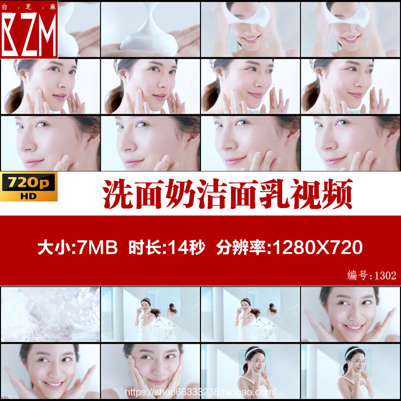 洗面奶洁面乳广告视频素材泡泡慕斯面部清洁皮肤毛孔控油护肤产品