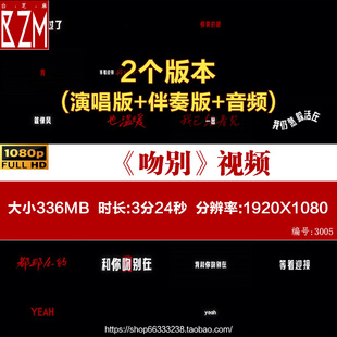 吻别摇滚版张学友歌词排版livehouse夜店歌手大屏舞台校园LED背景