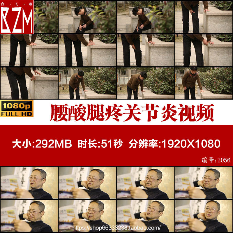 中老年人生病得病不舒服痛苦表情难受腰酸腿疼关节炎视频素材