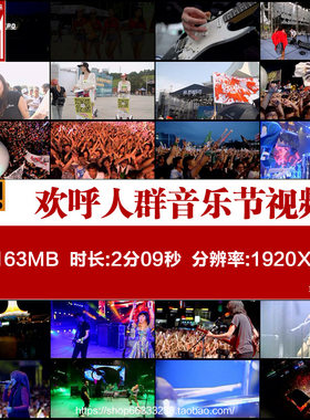 P008演唱会音乐节狂欢欢呼人群热情观众举手拍手鼓掌狂热视频素材