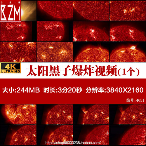 太阳系太阳黑子爆炸太阳特写镜头宇宙实拍视频素材
