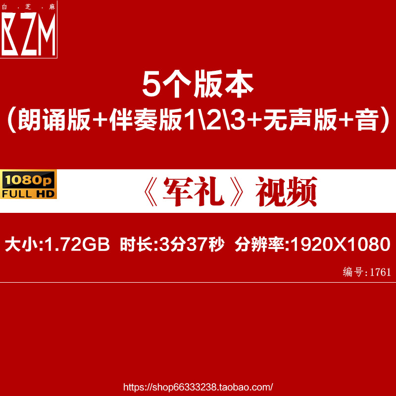 军礼朗诵背景诗歌演讲led大屏 背景视频素材伴奏晚会节目表演舞台