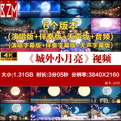 城外小月亮 原唱伴奏字幕唯美月色月亮LED大屏幕高清背景视频素材
