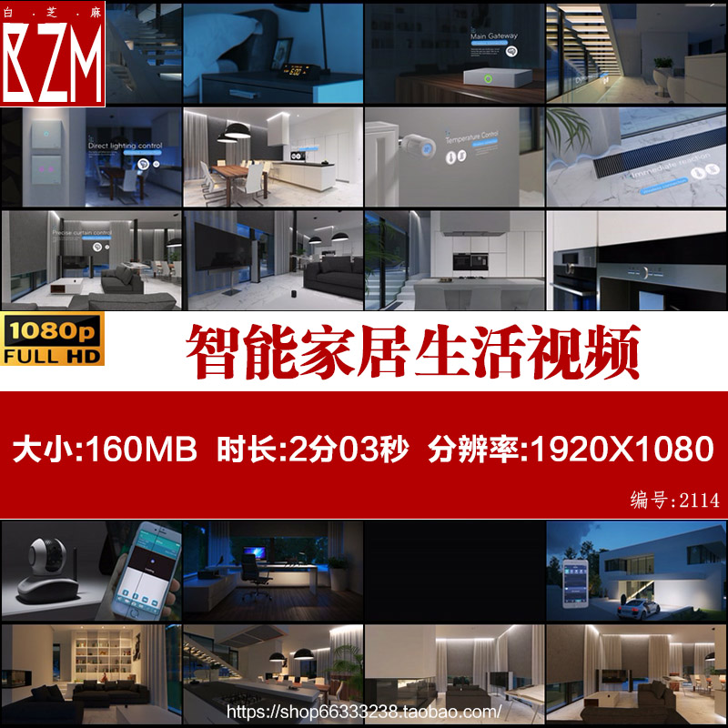 智能家居生活科技数字大数据互联网家电全屋定制别墅3D视频素材