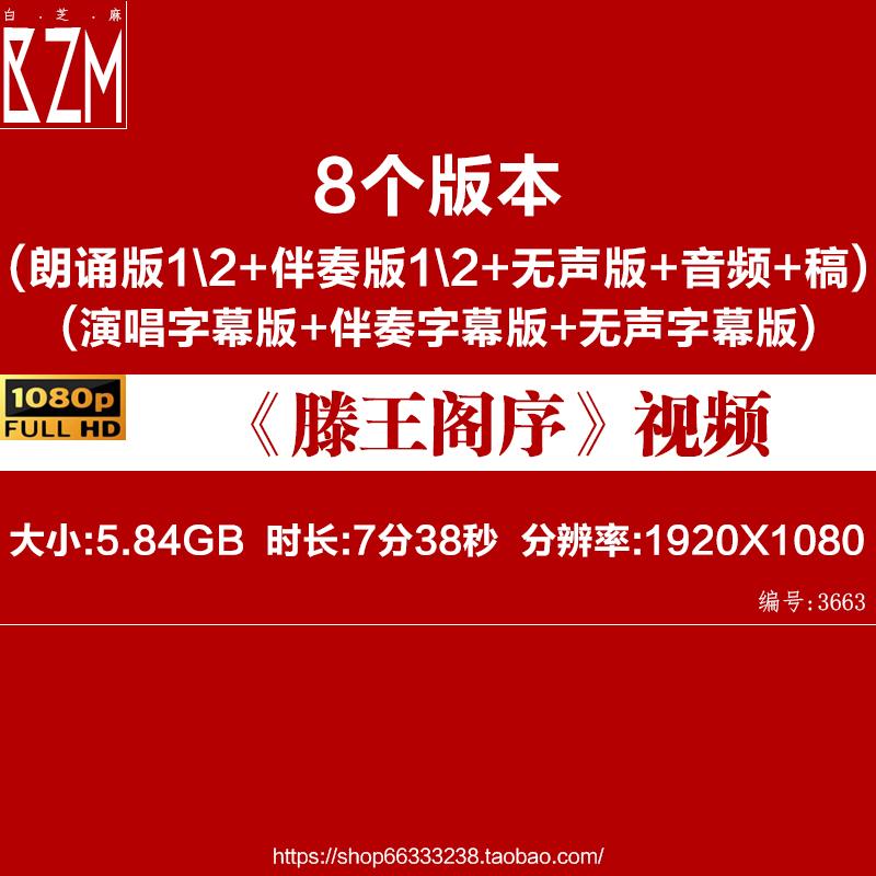 滕王阁序 王勃古文诗词朗诵伴奏字幕演讲表演LED大屏高清背景视频