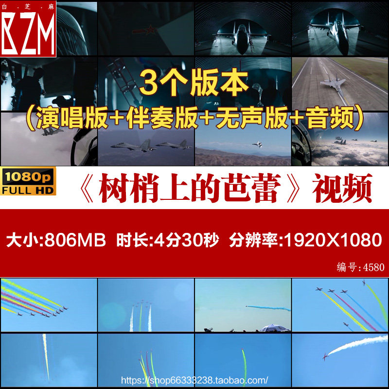 树梢上的芭蕾配乐伴奏MV 八一国庆晚会演出led大屏幕视频背景素材