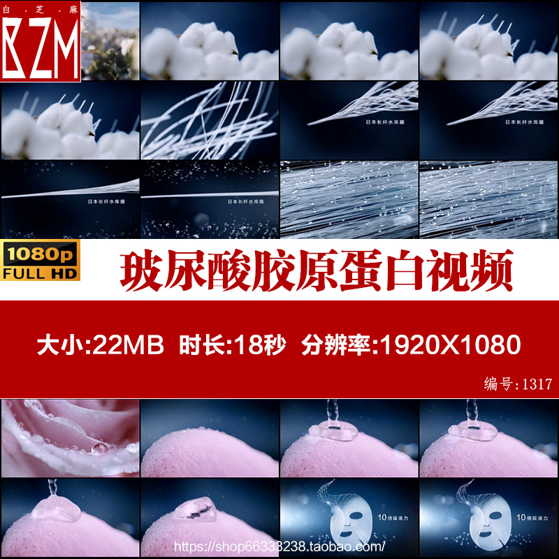 玻尿酸胶原蛋白补水护肤美容美颜蚕丝面膜化妆品面膜广告视频素材