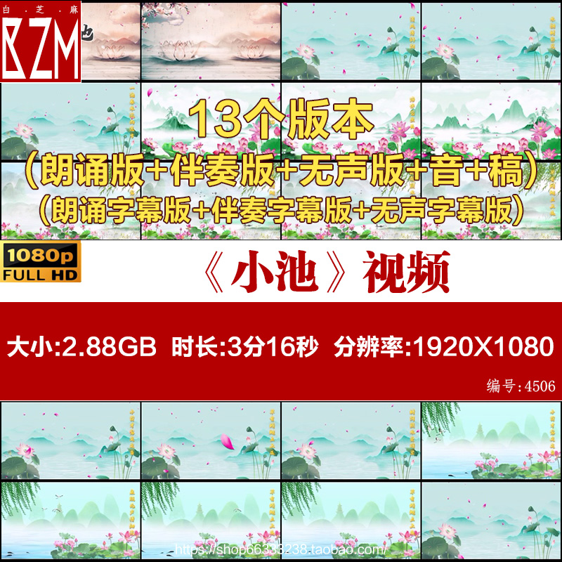 小池古诗词朗诵舞蹈晚会演出表演合唱舞台LED大屏幕视频背景素材