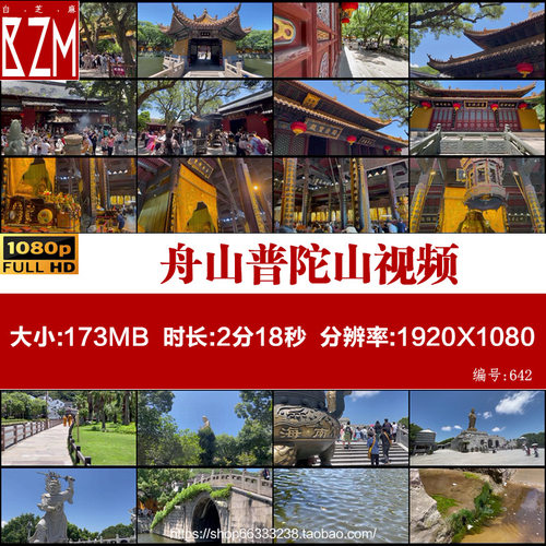 舟山普陀山景区人文旅游随拍风光片高清实拍剪辑视频素材