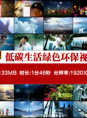 城市低碳生活 绿色环保 节能科技 和谐生活宣传 高清实拍视频素材