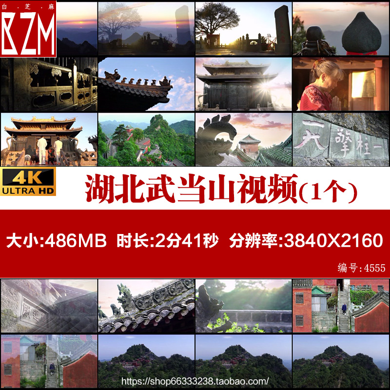 湖北武当山风光空镜头 4k视频素材