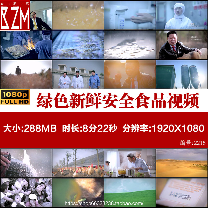 J022绿色新鲜蔬菜养鸡场消毒检测土鸡肉小米安全食品生产视频素材