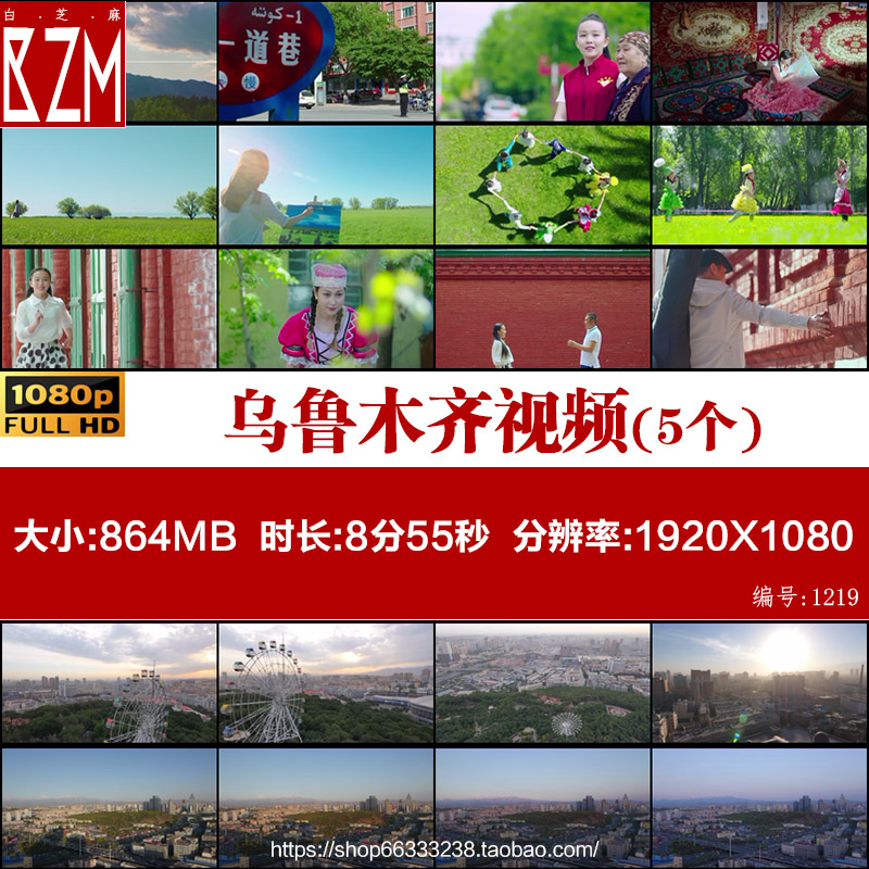 新疆乌鲁木齐市城市地标广汇大厦少数民族文化人文宣传片视频素材