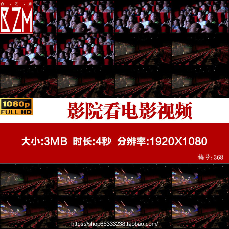 观众席影院看电影高清实拍视频素材