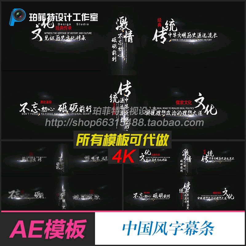 4k动态唯美白色中国风字幕条古风人名条标题水墨文字ae模板