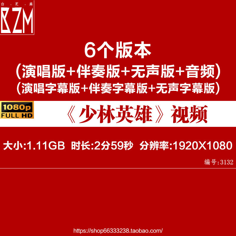 少林英雄歌曲伴奏视频mp4武术演唱表演舞台屏幕led背景动画素材