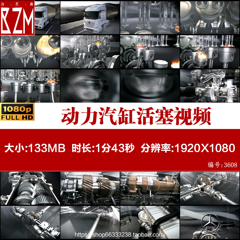 F7 重金属震撼机械发动机核心汽车动力汽缸活塞火焰视频素材