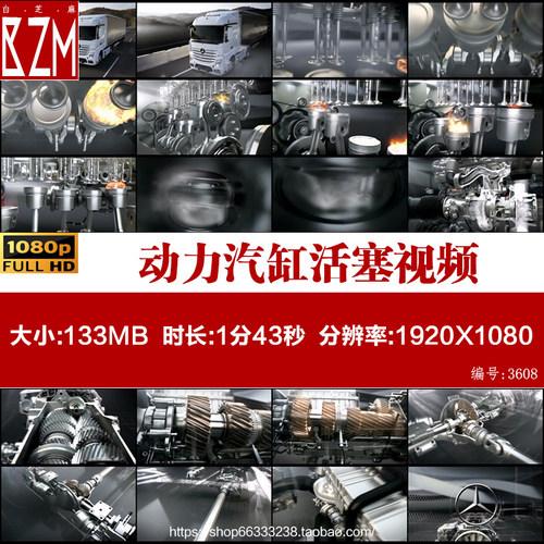 F7 重金属震撼机械发动机核心汽车动力汽缸活塞火焰视频素材