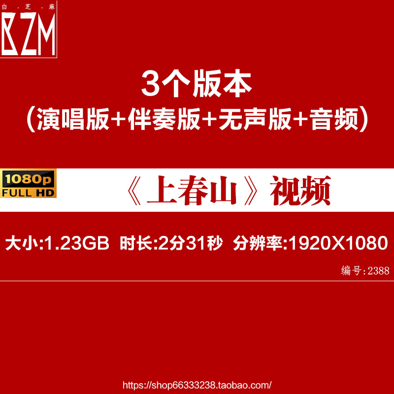 上春山伴奏版2024央视春晚节目水墨山水LED大屏幕舞台4K视频背景