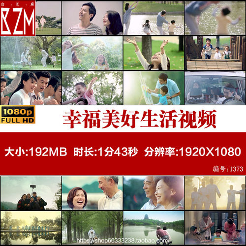 幸福美好生活笑脸欢笑孩子快乐成长老年家庭温馨出门郊游视频素材