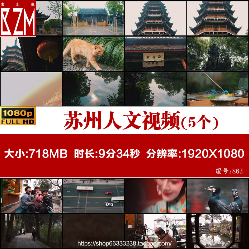 苏州人文景观京剧评弹美食戏曲艺划船泛舟江南古镇文化视频素材