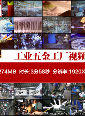 GK043工业五金件视频素材生产轴承钻头高清素材车间工厂