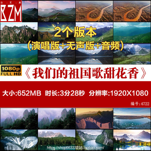 我们的祖国歌甜花香 舞台节目舞蹈表演大屏晚会高清led视频素材