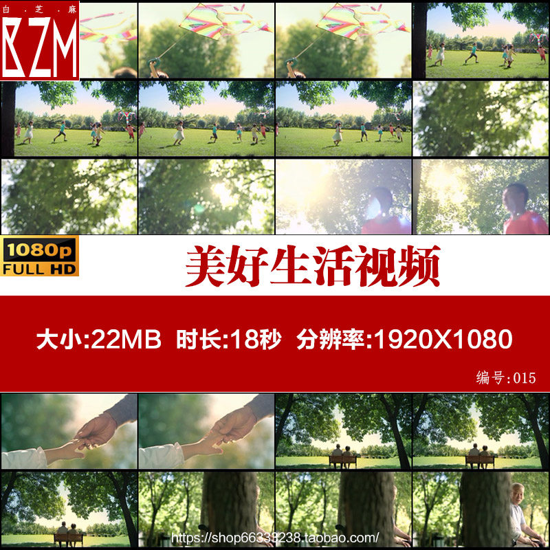 美好生活视频素材孩子放风筝老人散步运动房地产人文温馨画面m409
