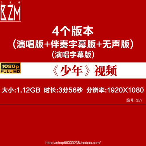 《少年》梦然版歌曲成品伴奏字幕 LED大屏幕晚会舞台背景视频素材