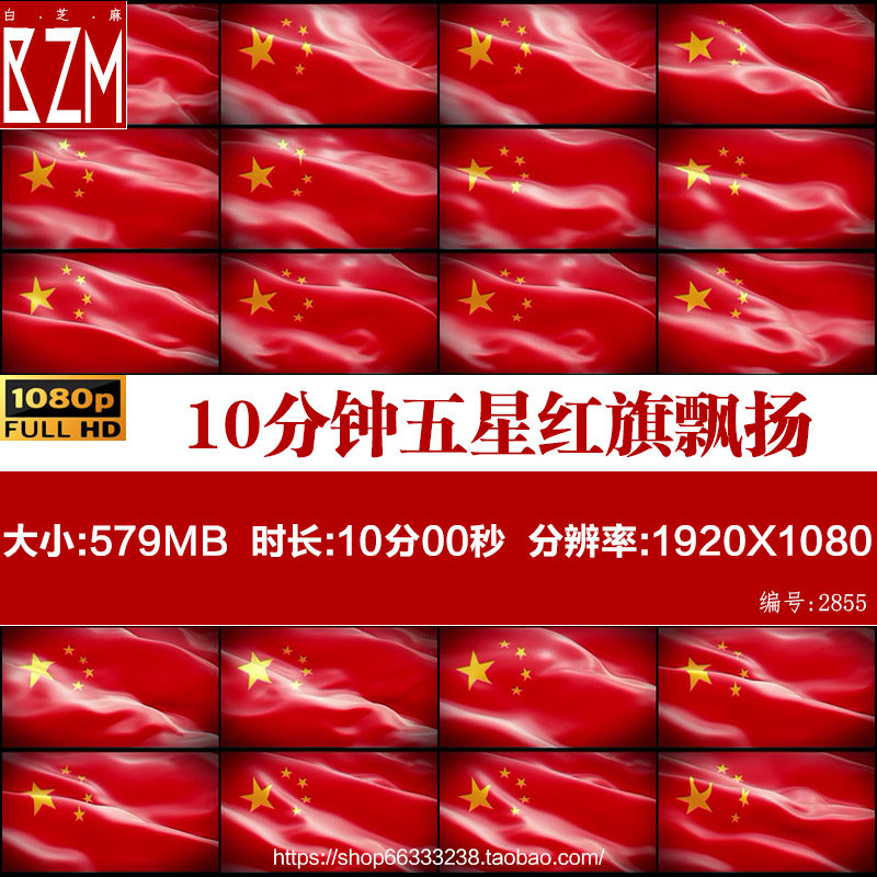 五星红旗飘扬 加长10分钟 国庆国歌 国旗飘动视频素材